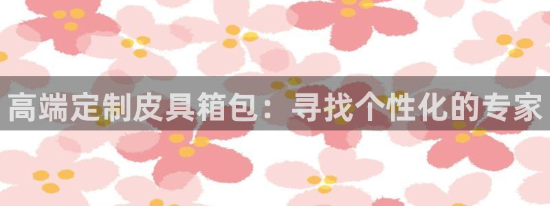 琳琅娱乐平台帐7O777
