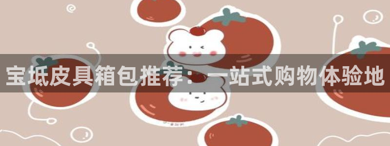 琳琅娱乐除7O777