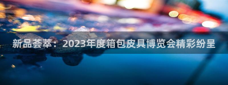 琳琅娱乐平台登陆